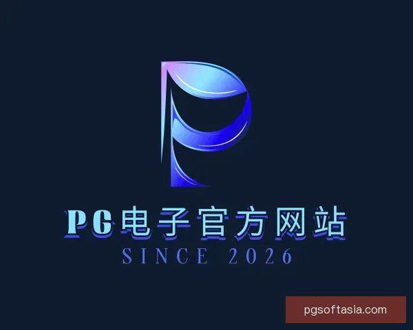知道PG电子官方网站